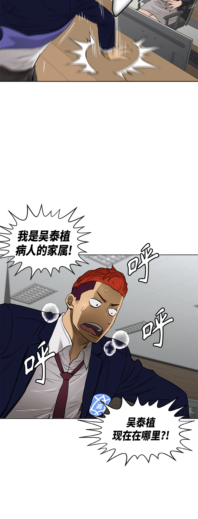 [第2季] 第64话19