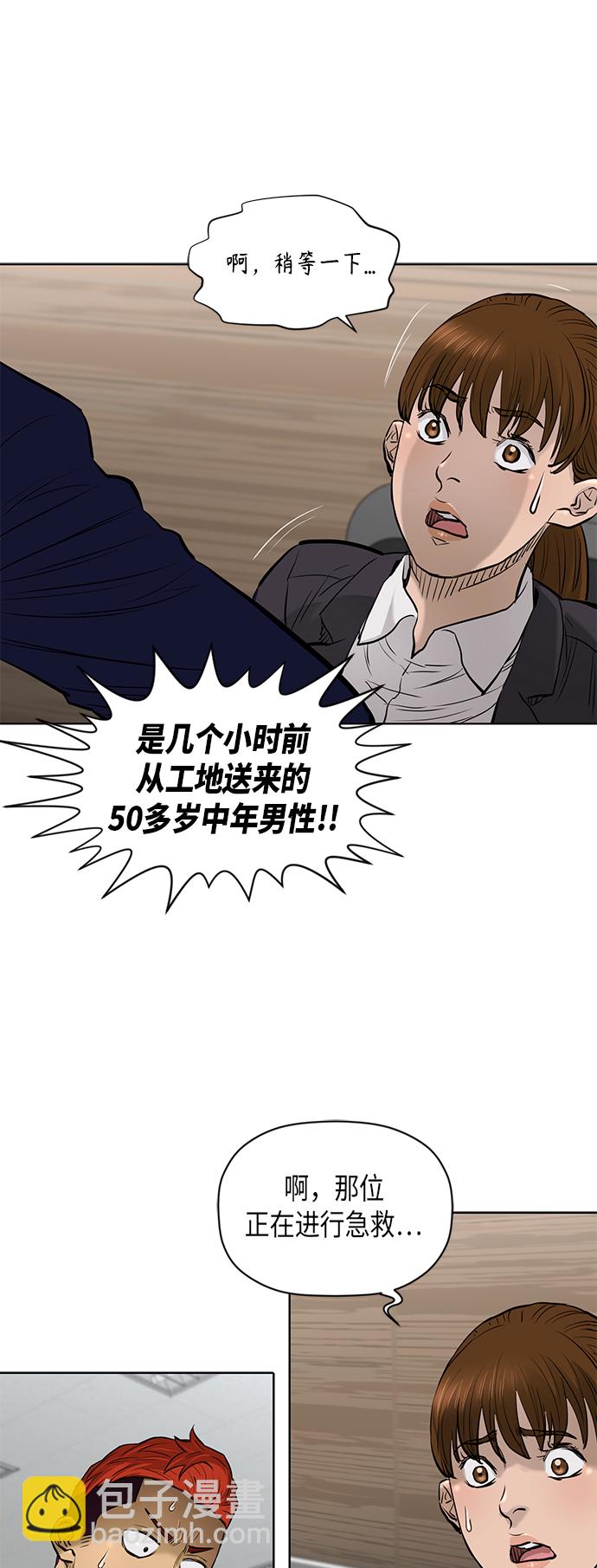 [第2季] 第64话20