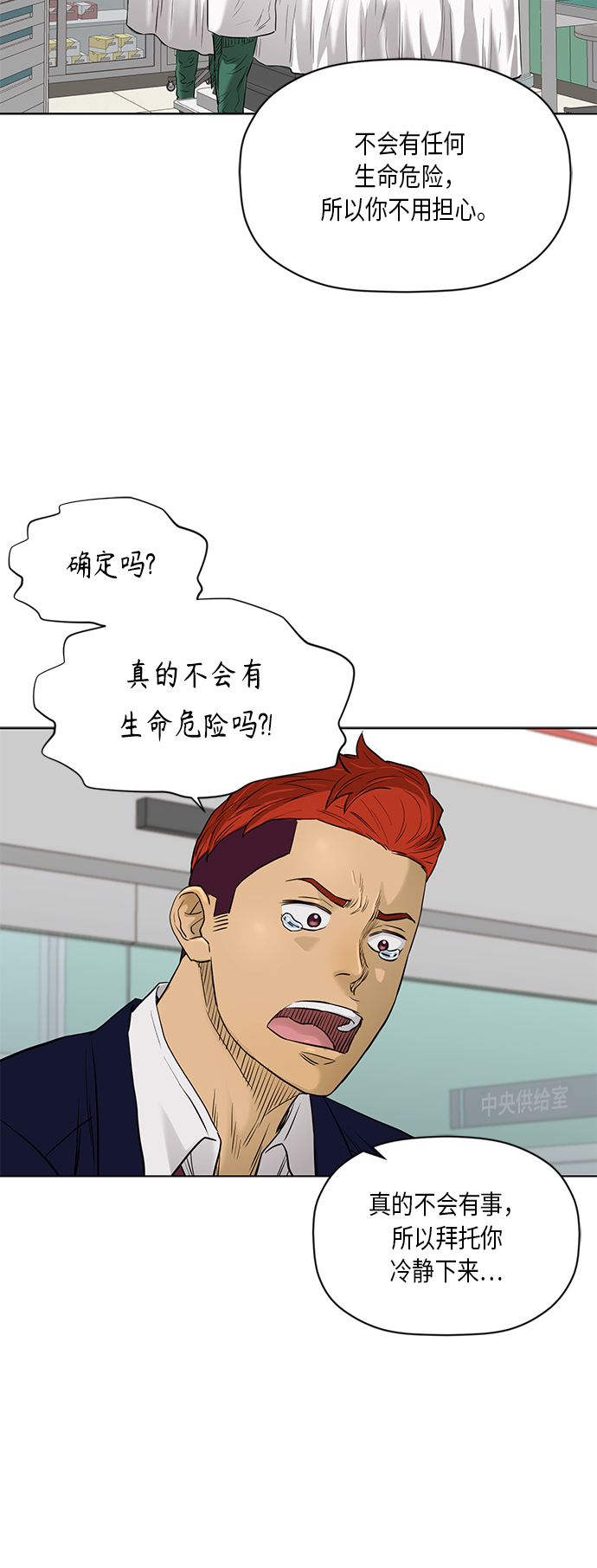 [第2季] 第64话28