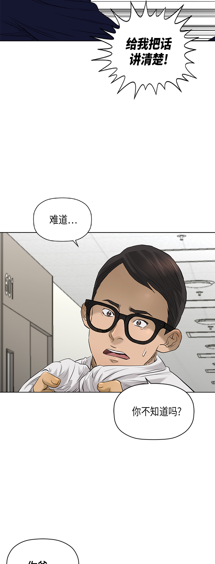 [第2季] 第64话33