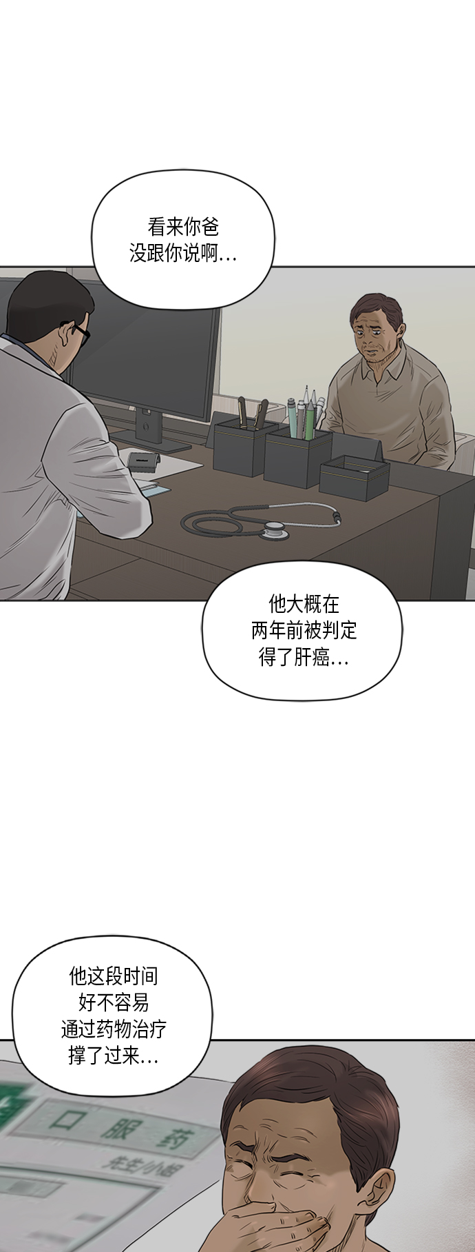 [第2季] 第64话36