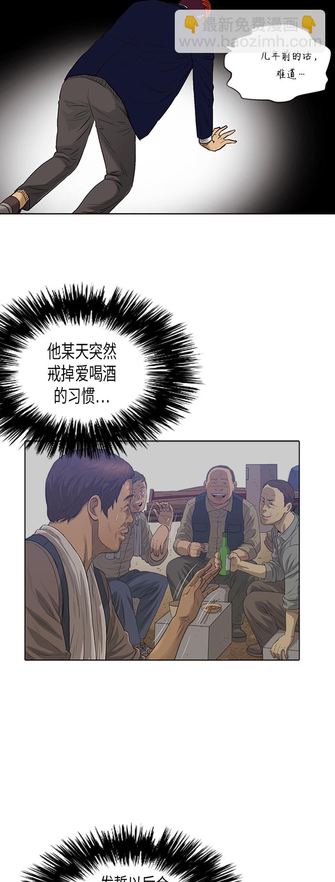 [第2季] 第64话38
