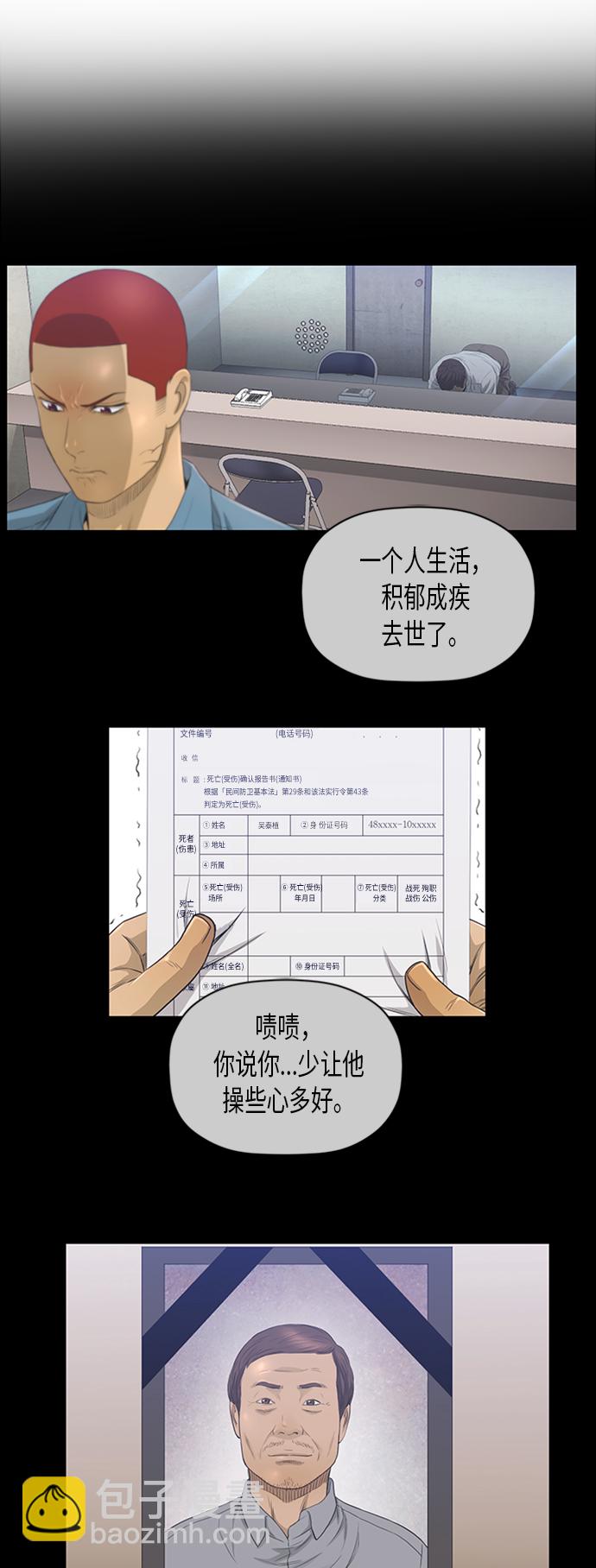 [第2季] 第64话40