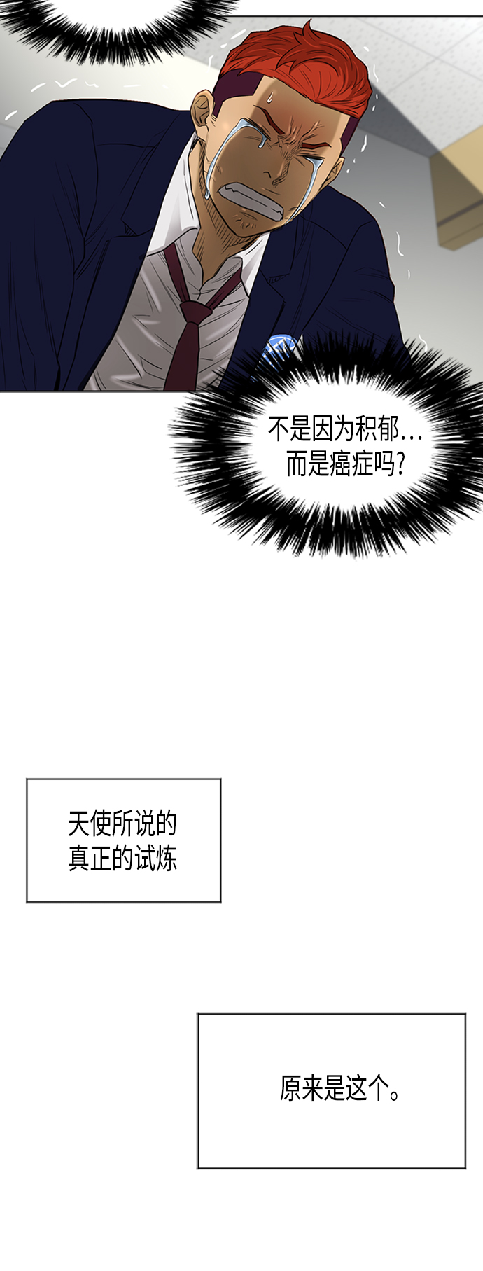 [第2季] 第64话42