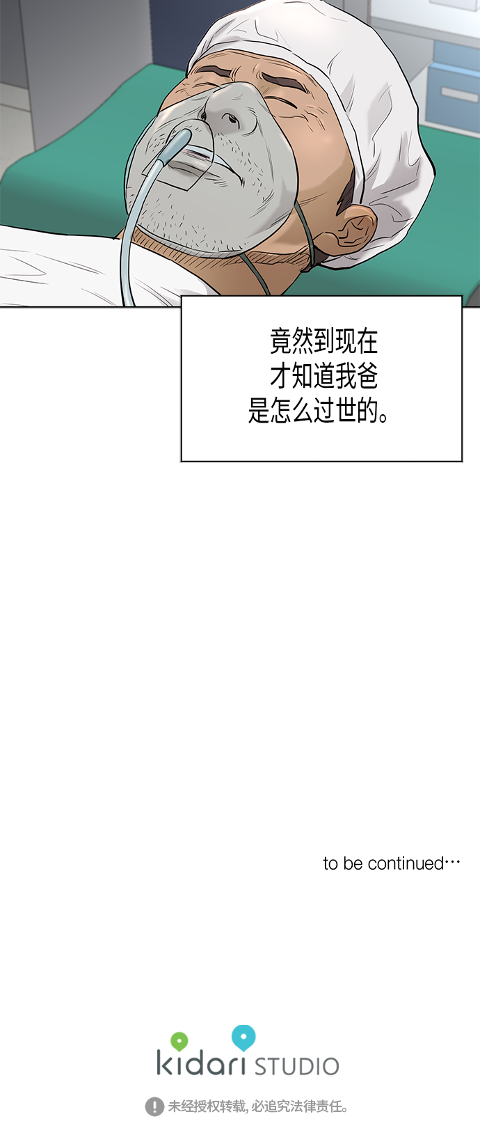 [第2季] 第64话44