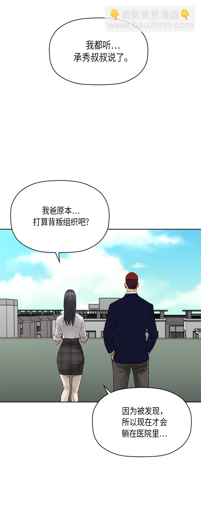[第2季] 第64话8