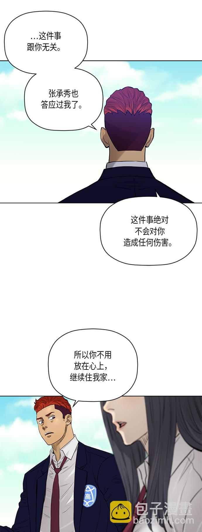[第2季] 第64话9