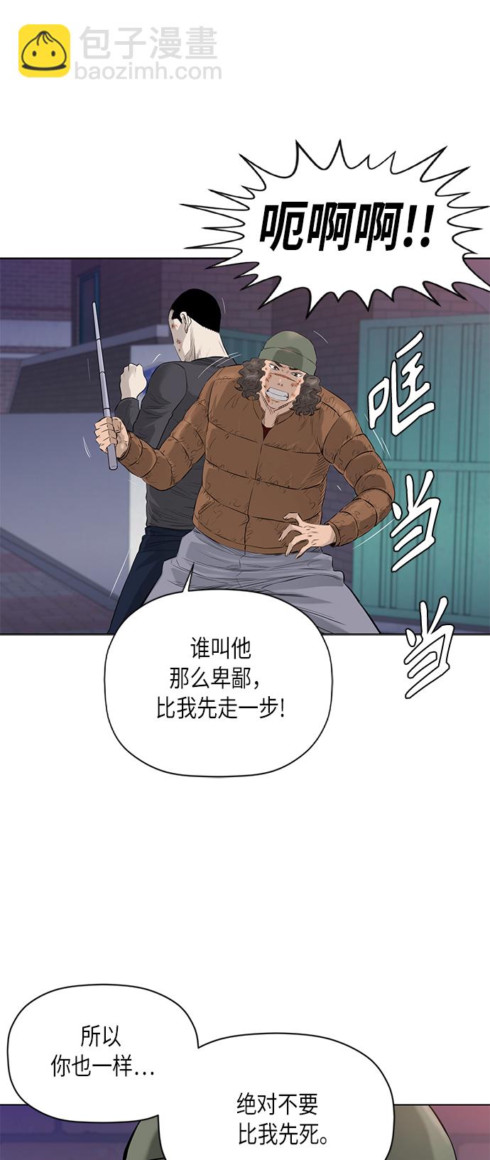 [第2季] 第70话12