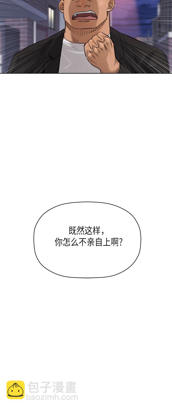 [第2季] 第70话16