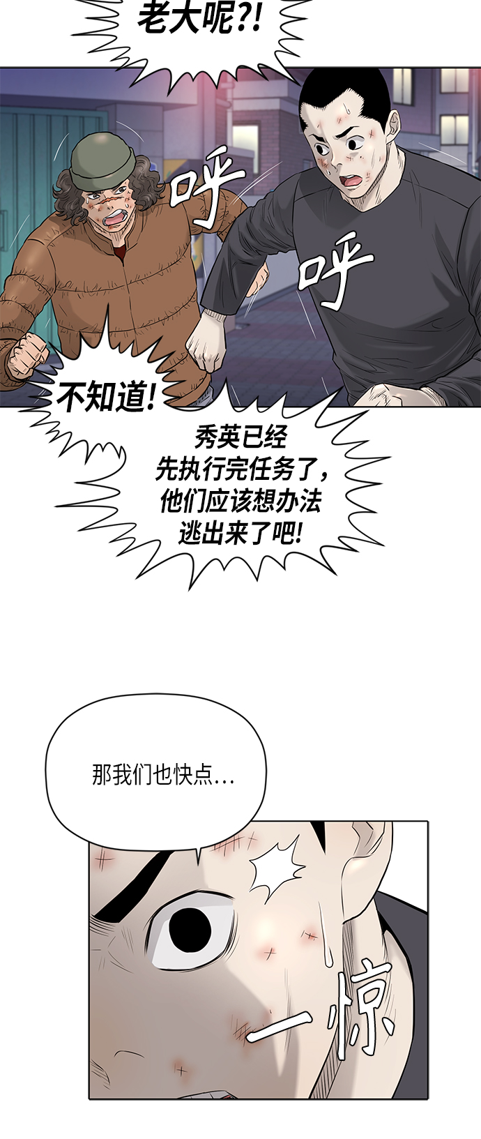 [第2季] 第70话3