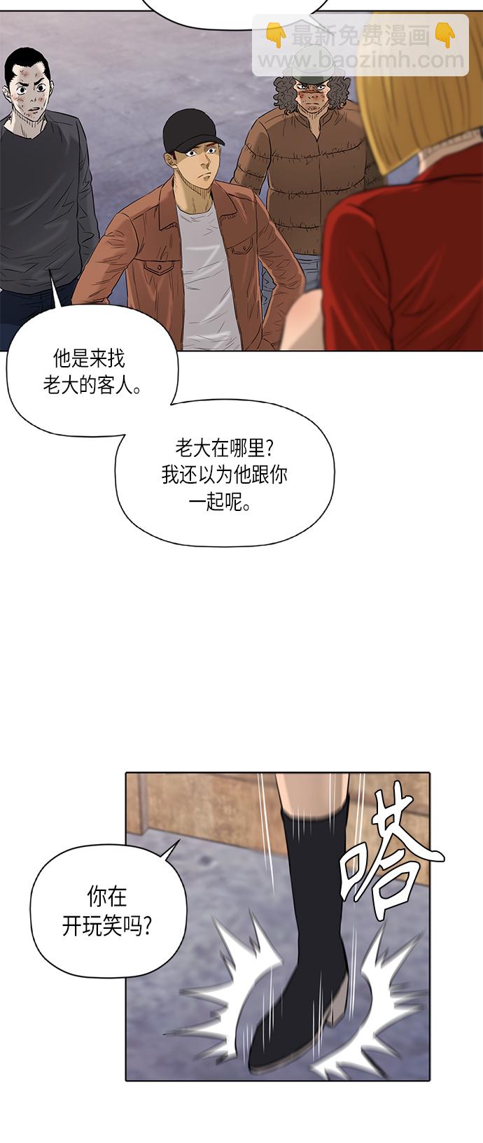 [第2季] 第70话32