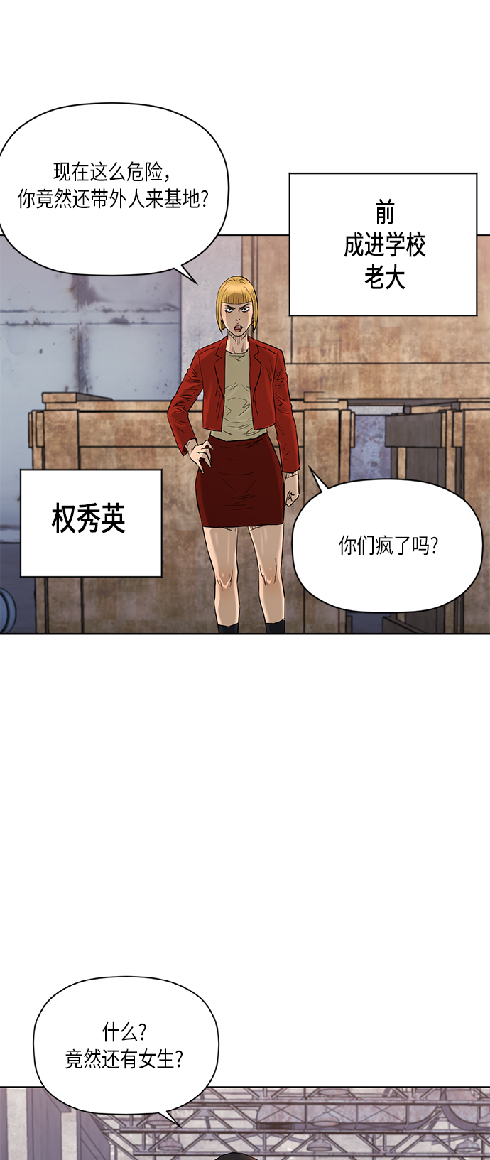 [第2季] 第70话33