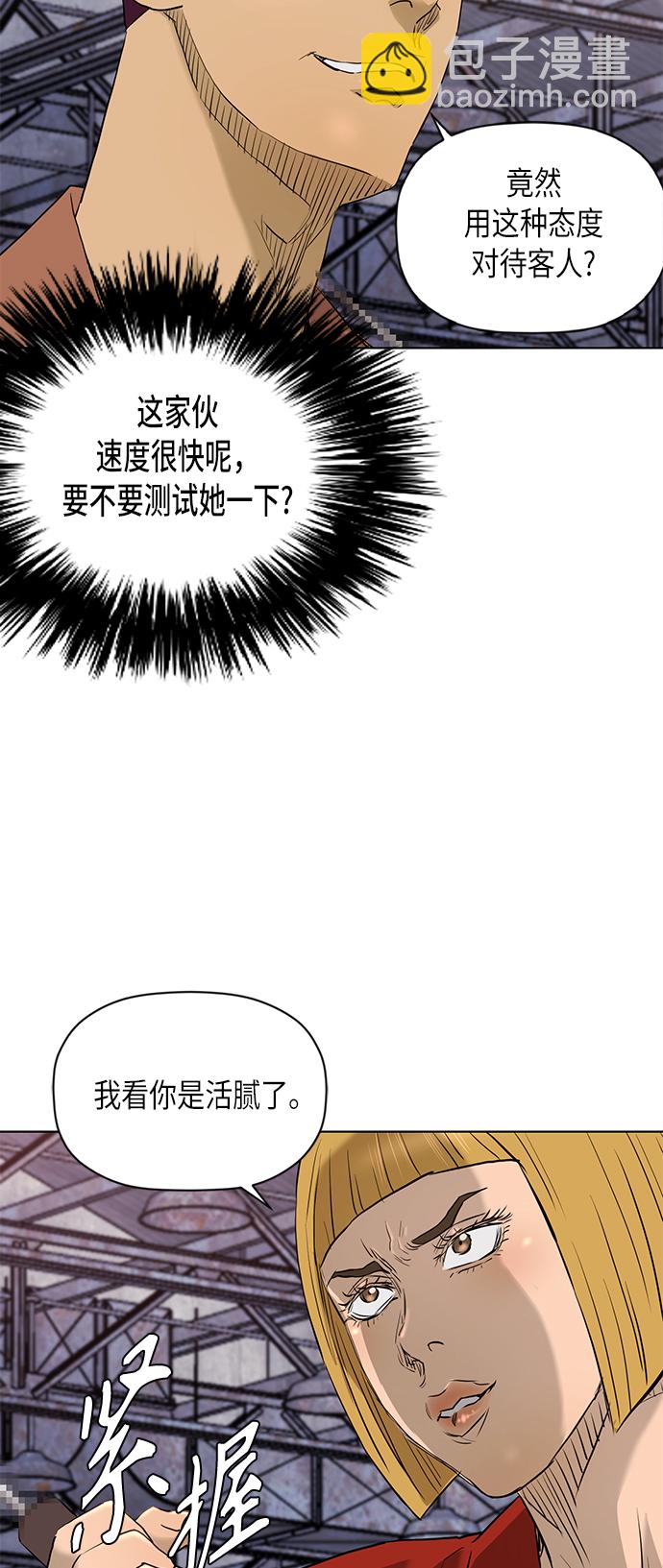 [第2季] 第70话36