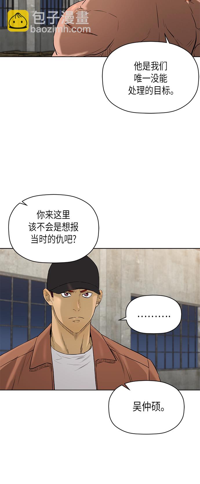 [第2季] 第70话42