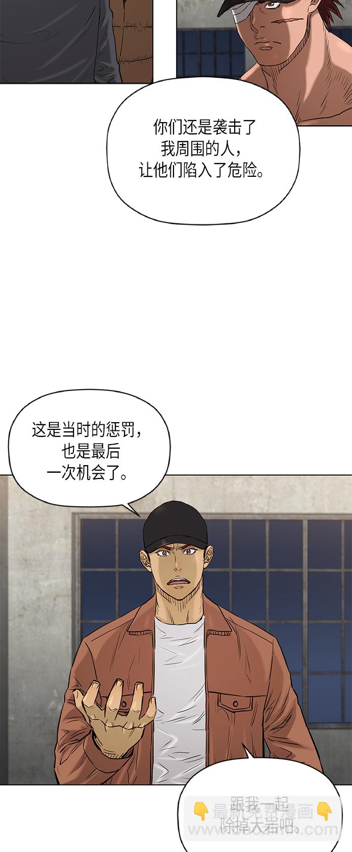 [第2季] 第70话44