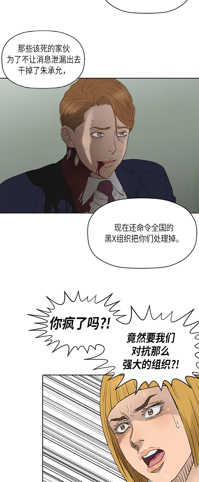 [第2季] 第70话45