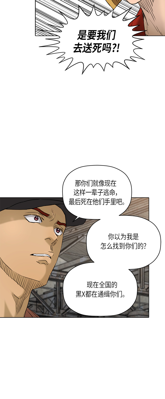 [第2季] 第70话46