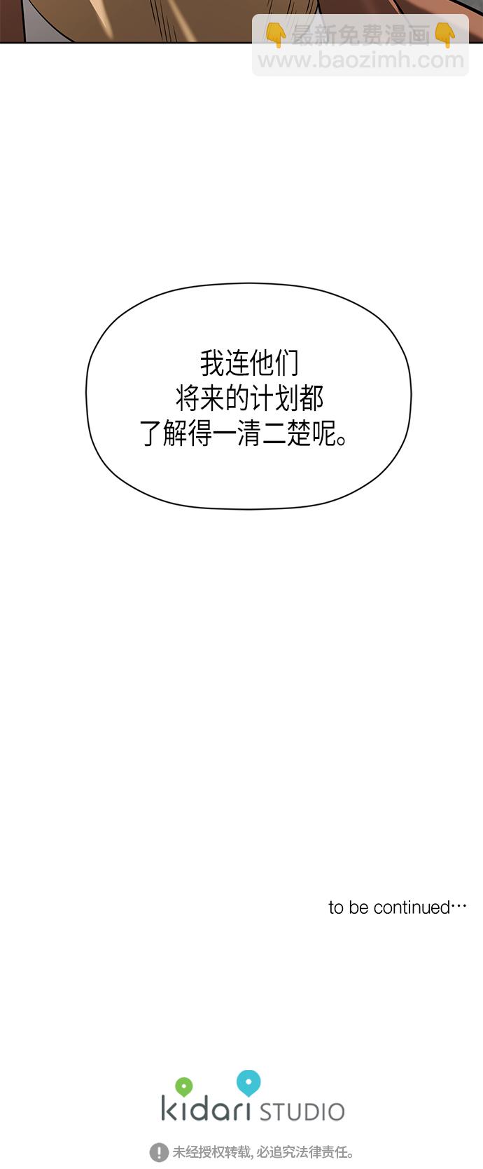 [第2季] 第70话48