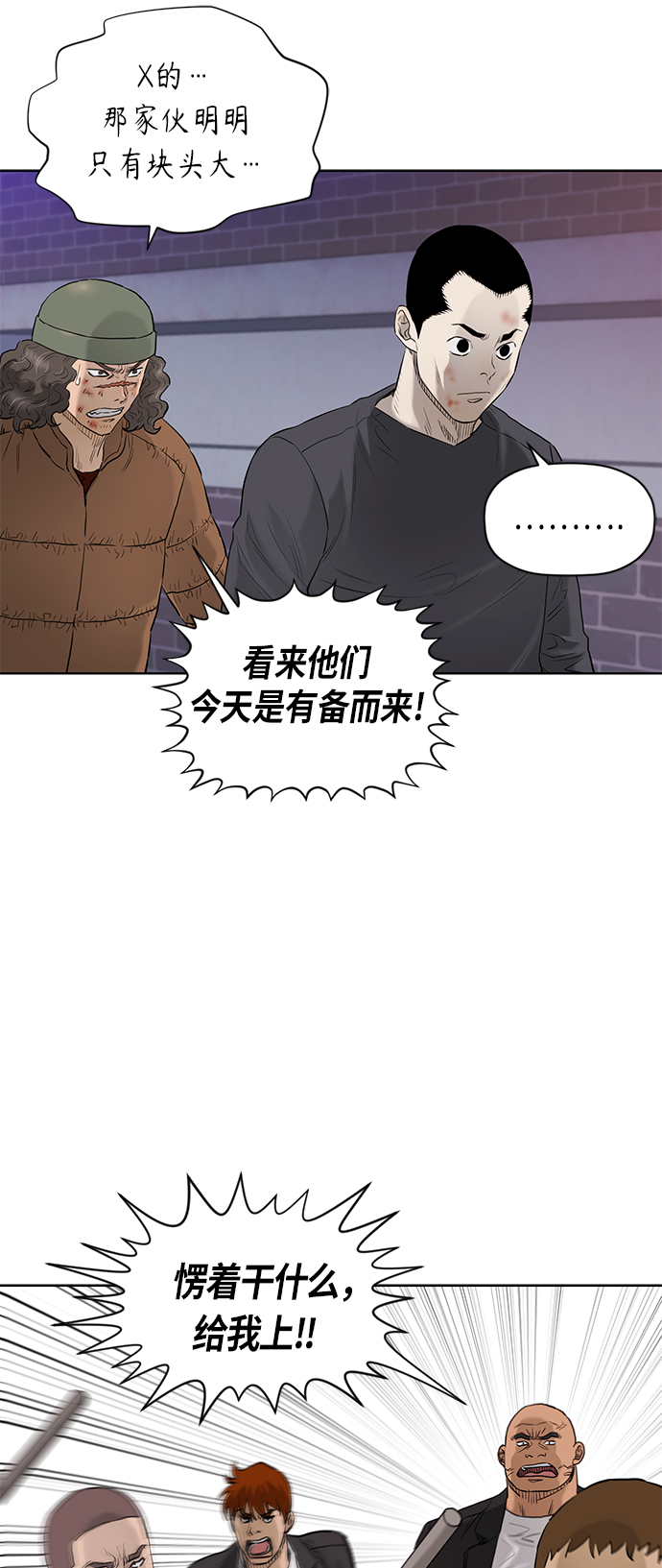 [第2季] 第70话7
