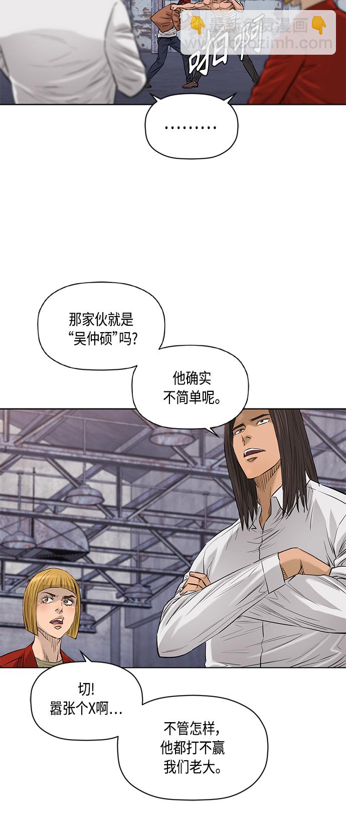 [第2季] 第71话10
