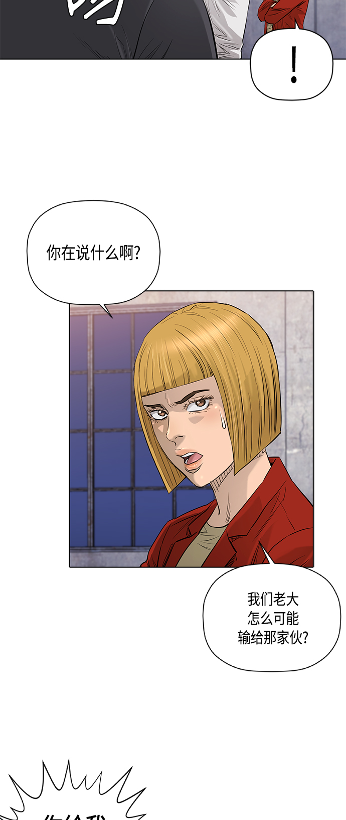 [第2季] 第71话13