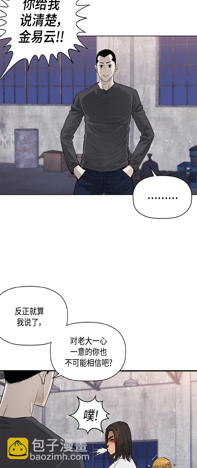 [第2季] 第71话14