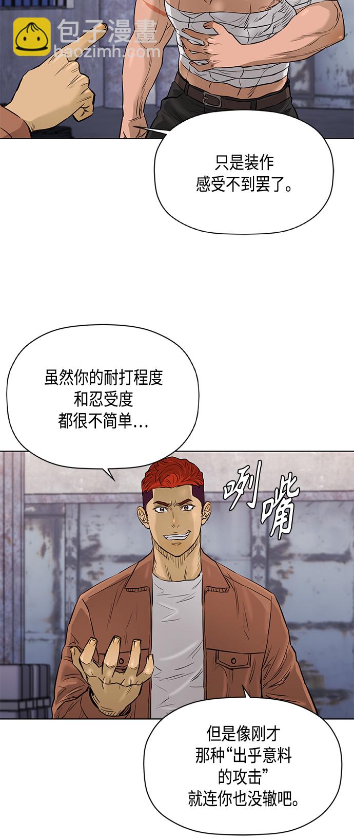 [第2季] 第71话35