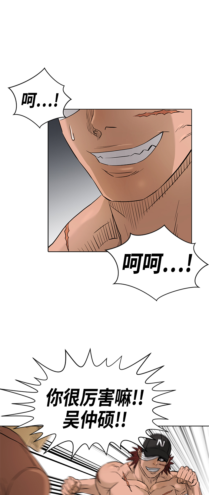 [第2季] 第71话36