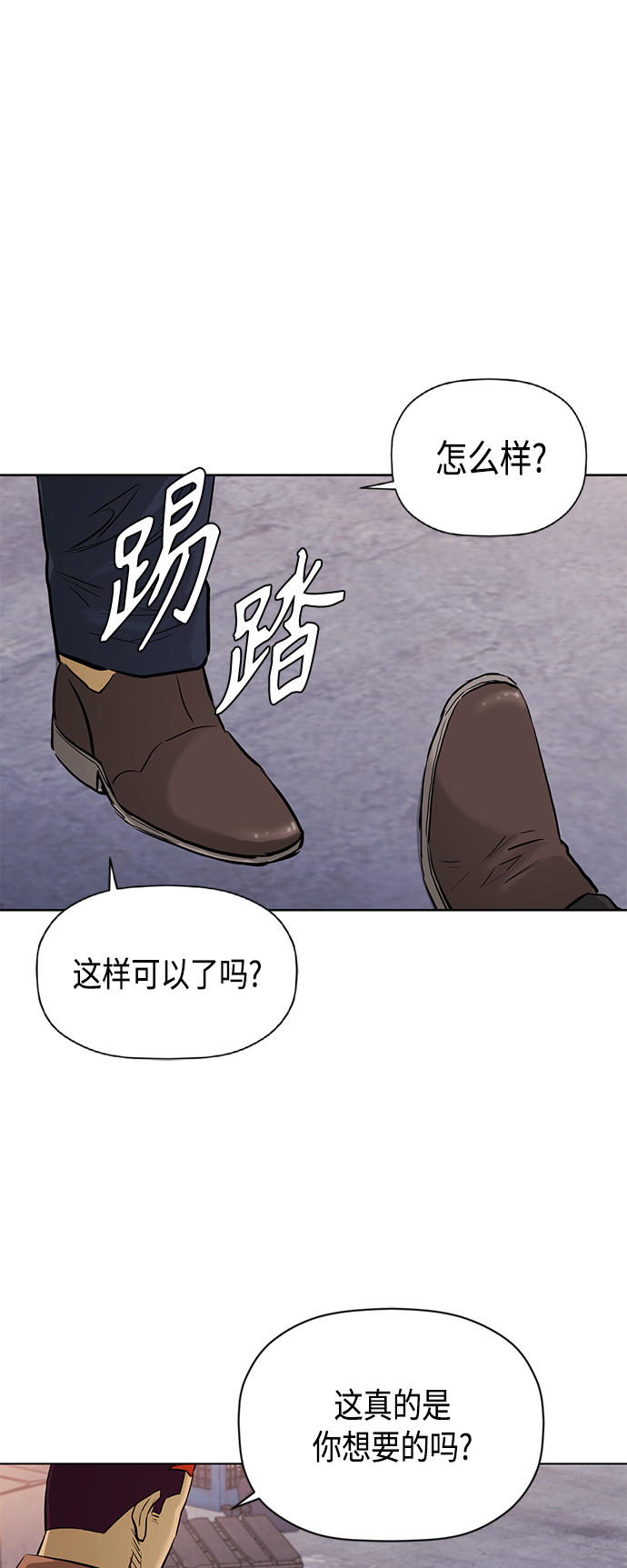 [第2季] 第71话45