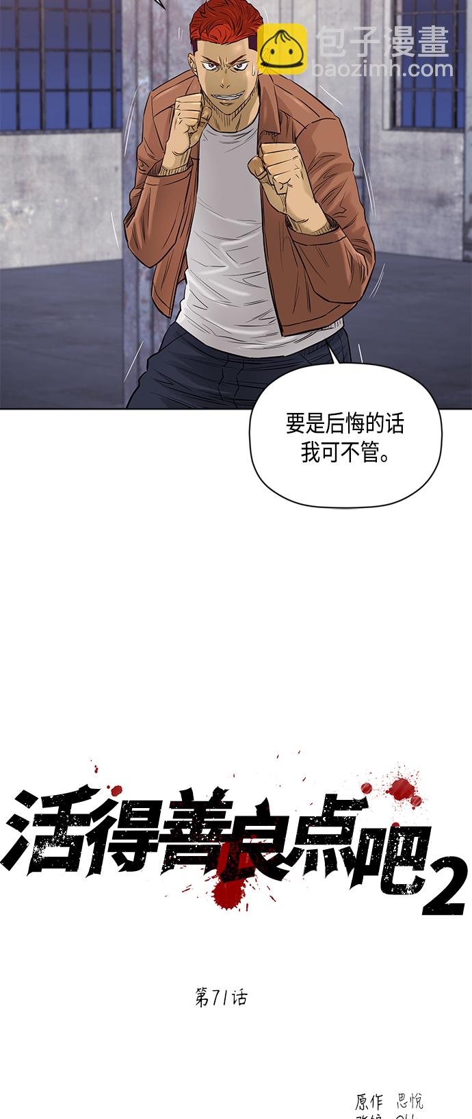 [第2季] 第71话6