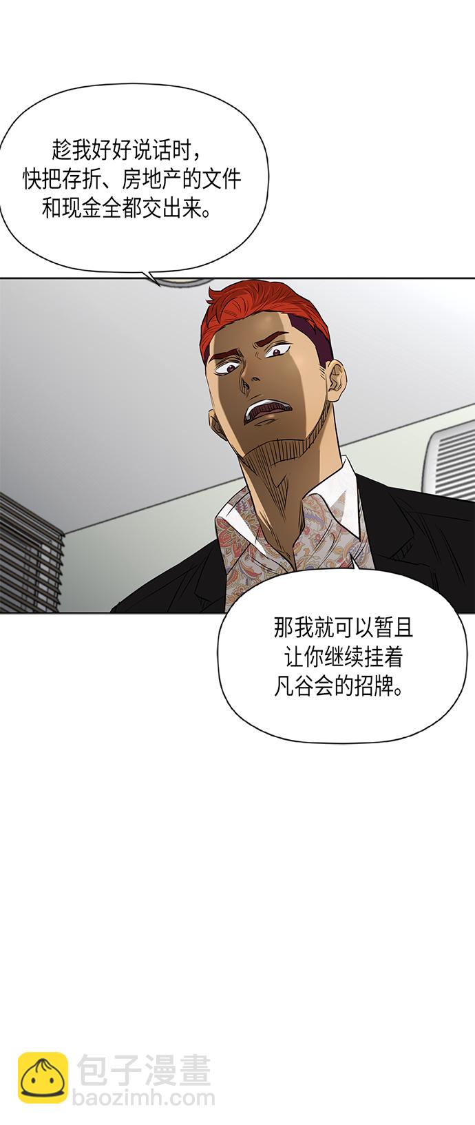 [第2季] 第76话16