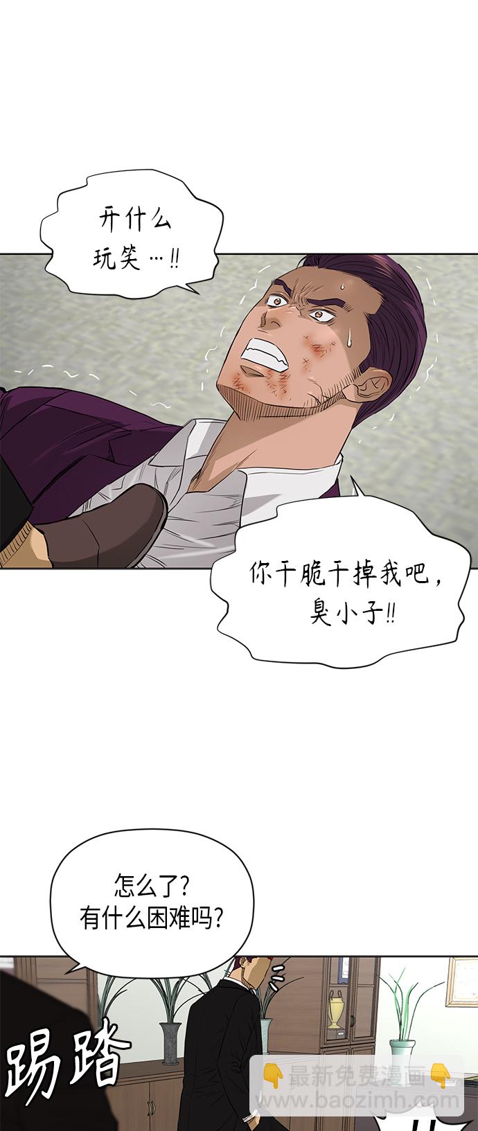 [第2季] 第76话17