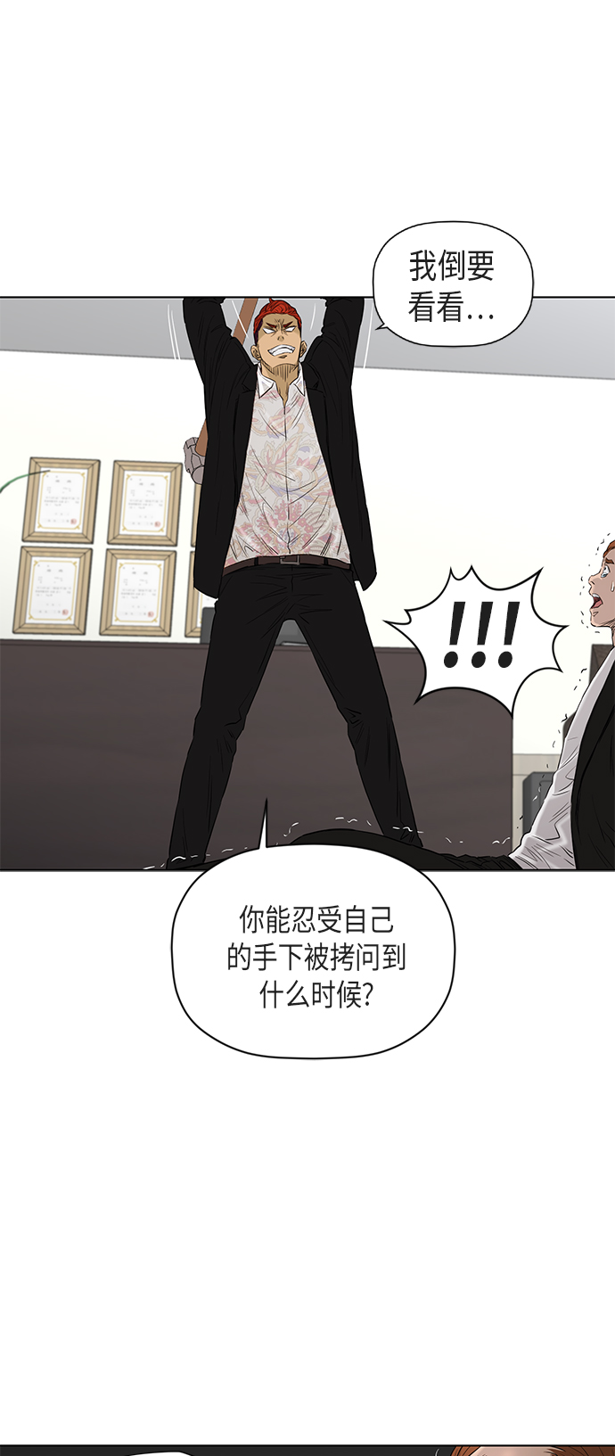 [第2季] 第76话25