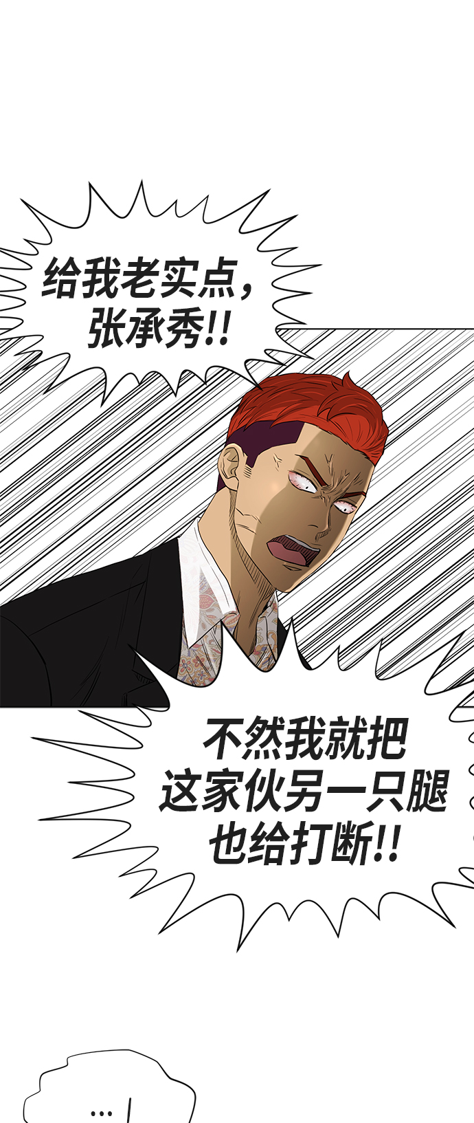 [第2季] 第76话31