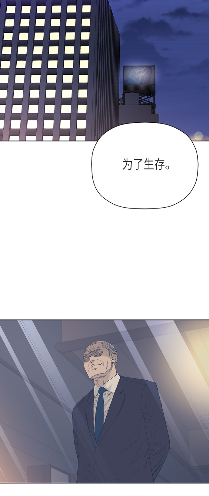 [第2季] 第76话34