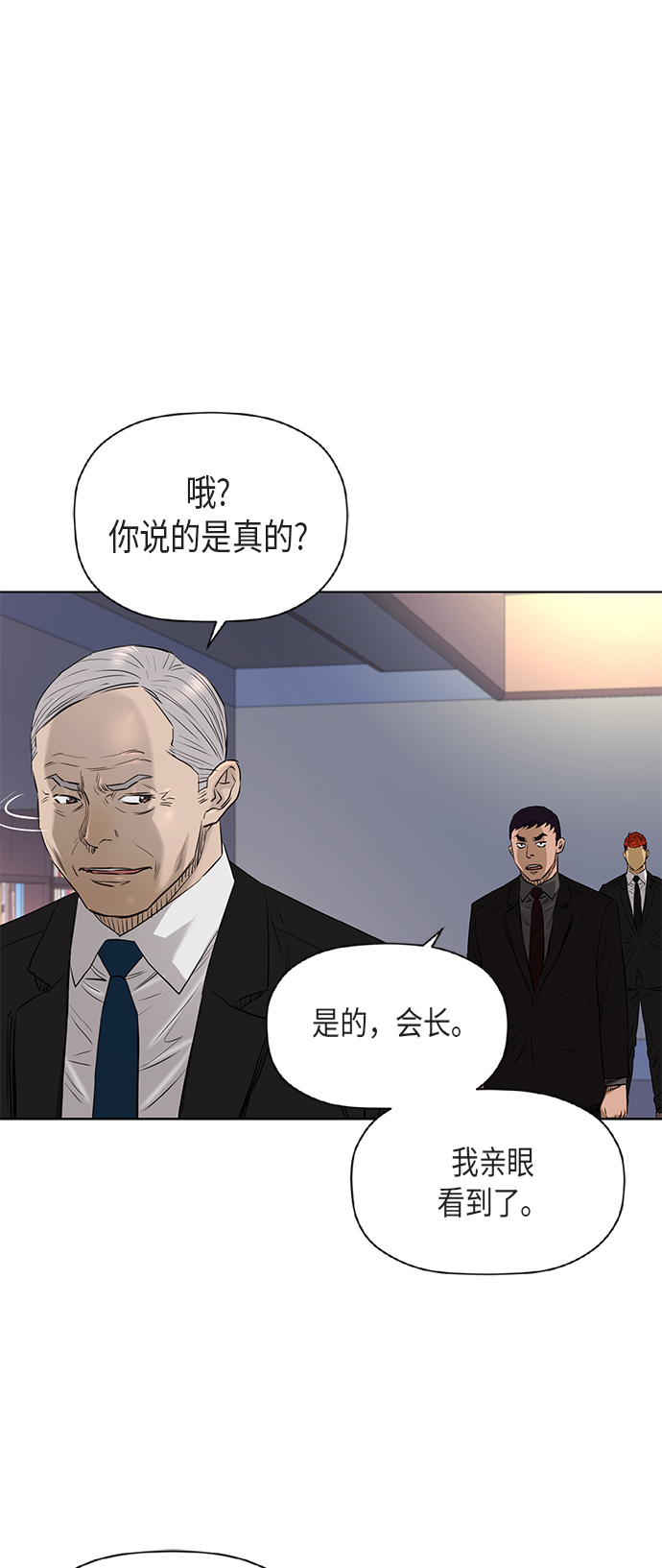 [第2季] 第76话35