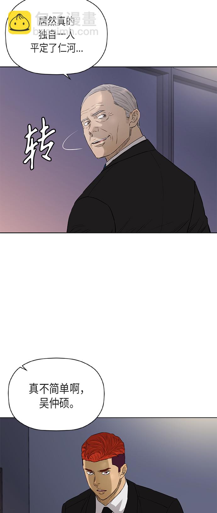 [第2季] 第76话36