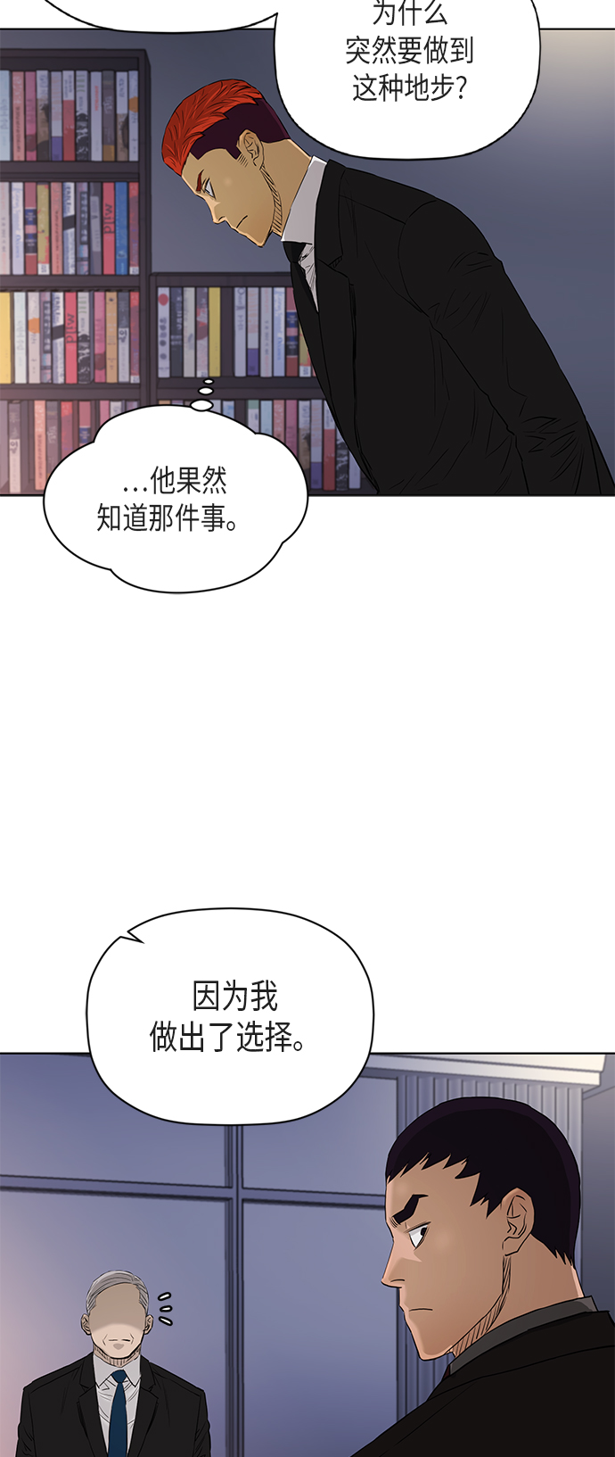 [第2季] 第76话39