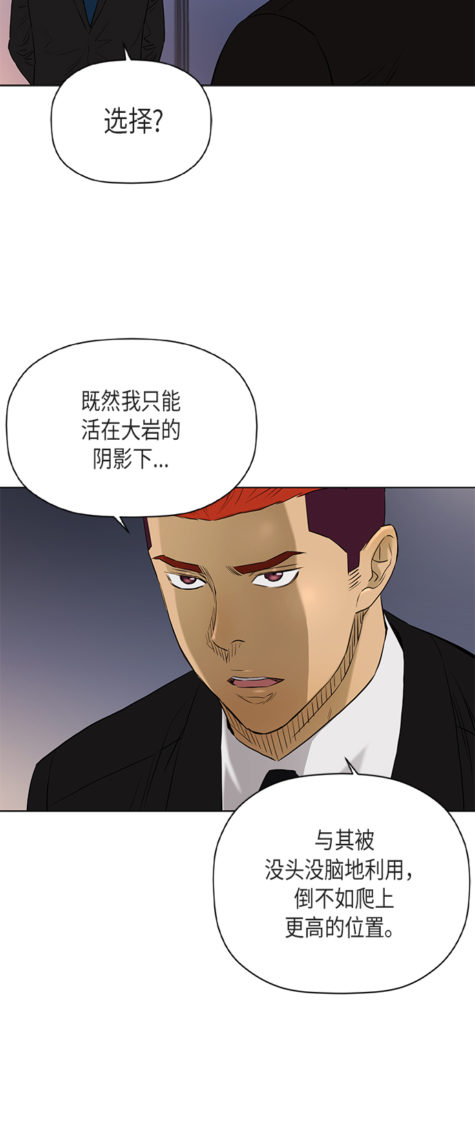 [第2季] 第76话40