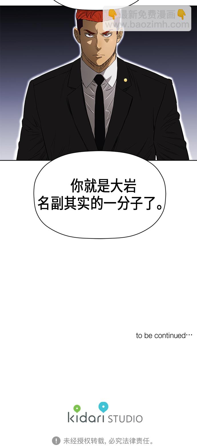 [第2季] 第76话48