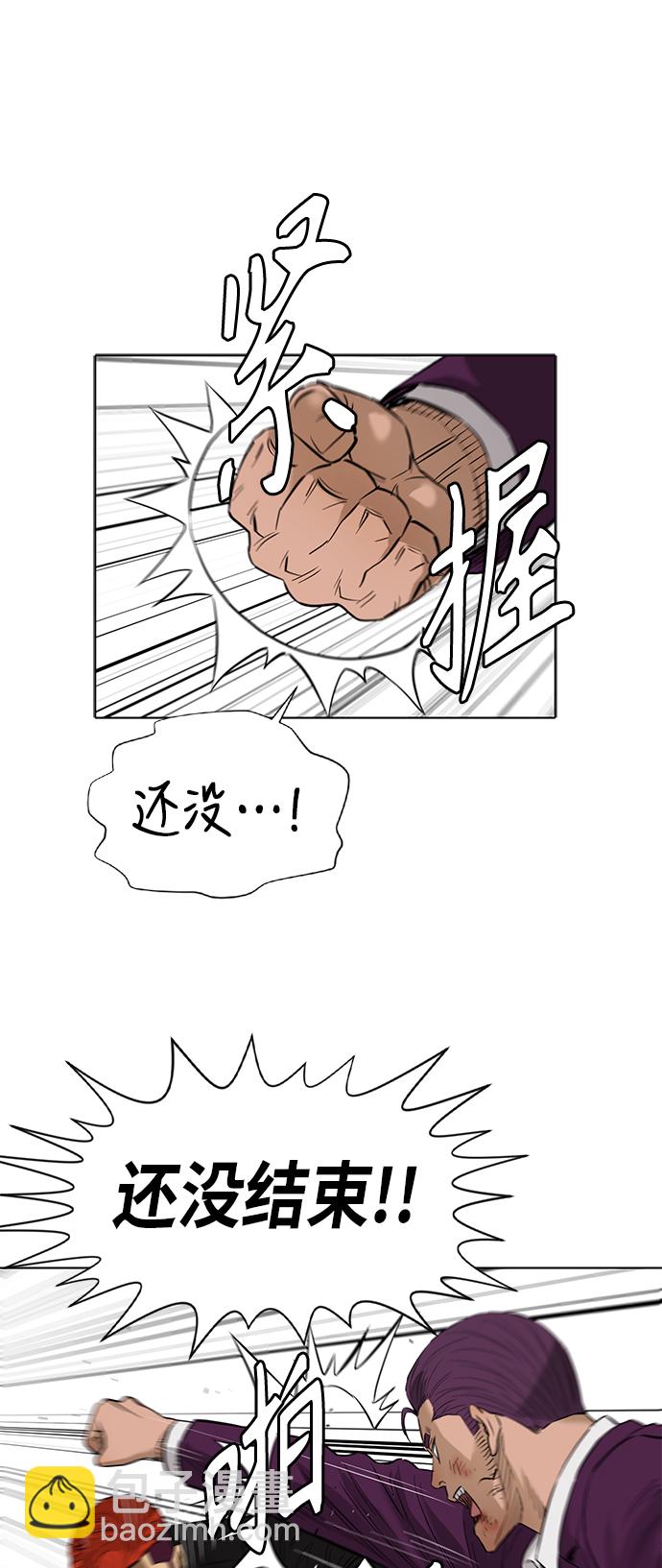 [第2季] 第76话9