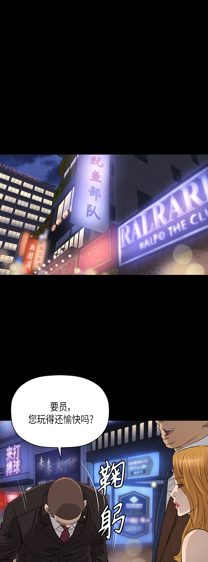 [第2季] 第78话1