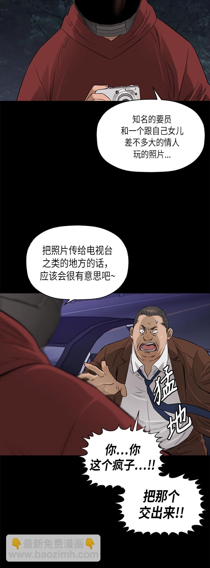 [第2季] 第78话16