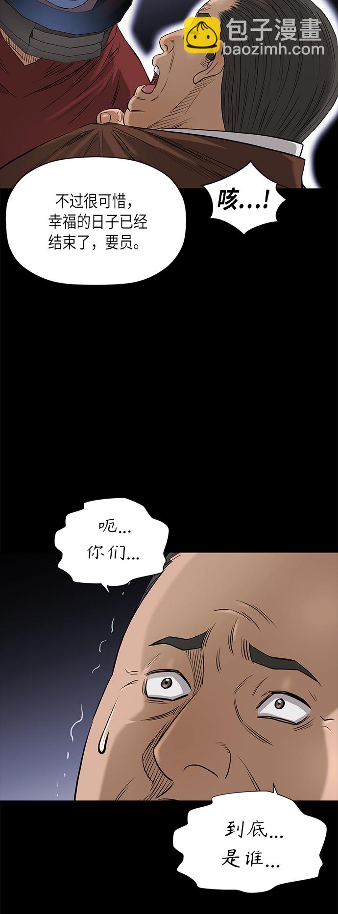 [第2季] 第78话18
