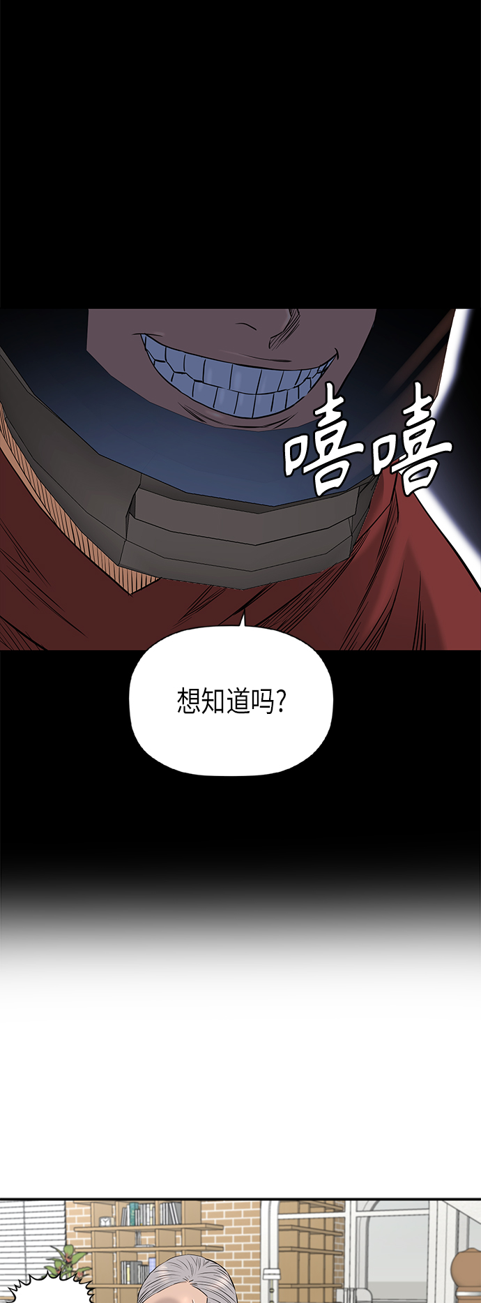 [第2季] 第78话19