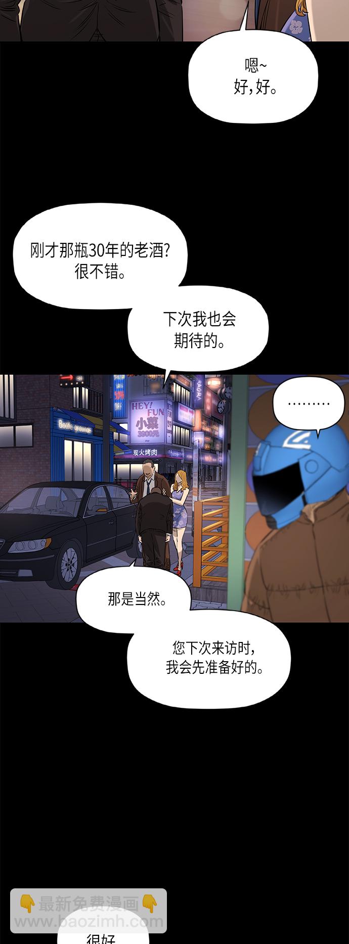 [第2季] 第78话2