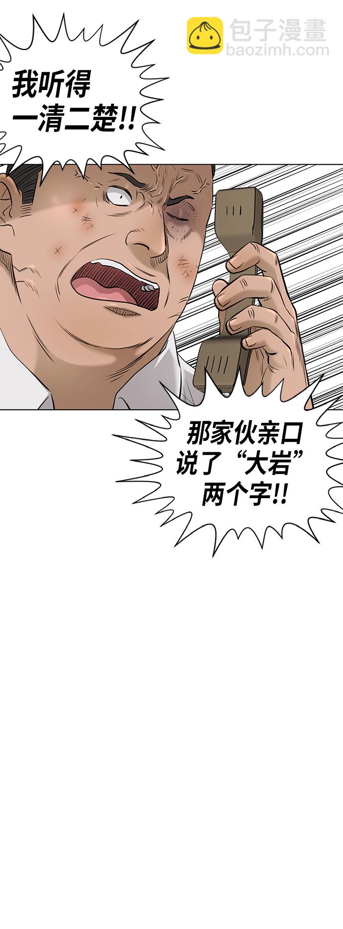 [第2季] 第78话21