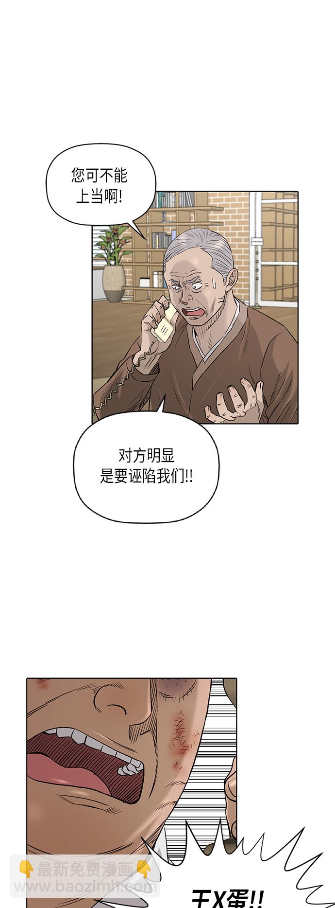 [第2季] 第78话22
