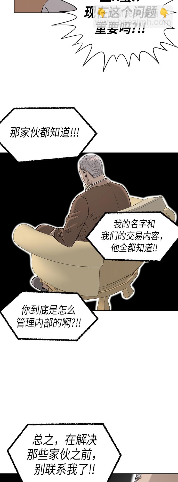 [第2季] 第78话23