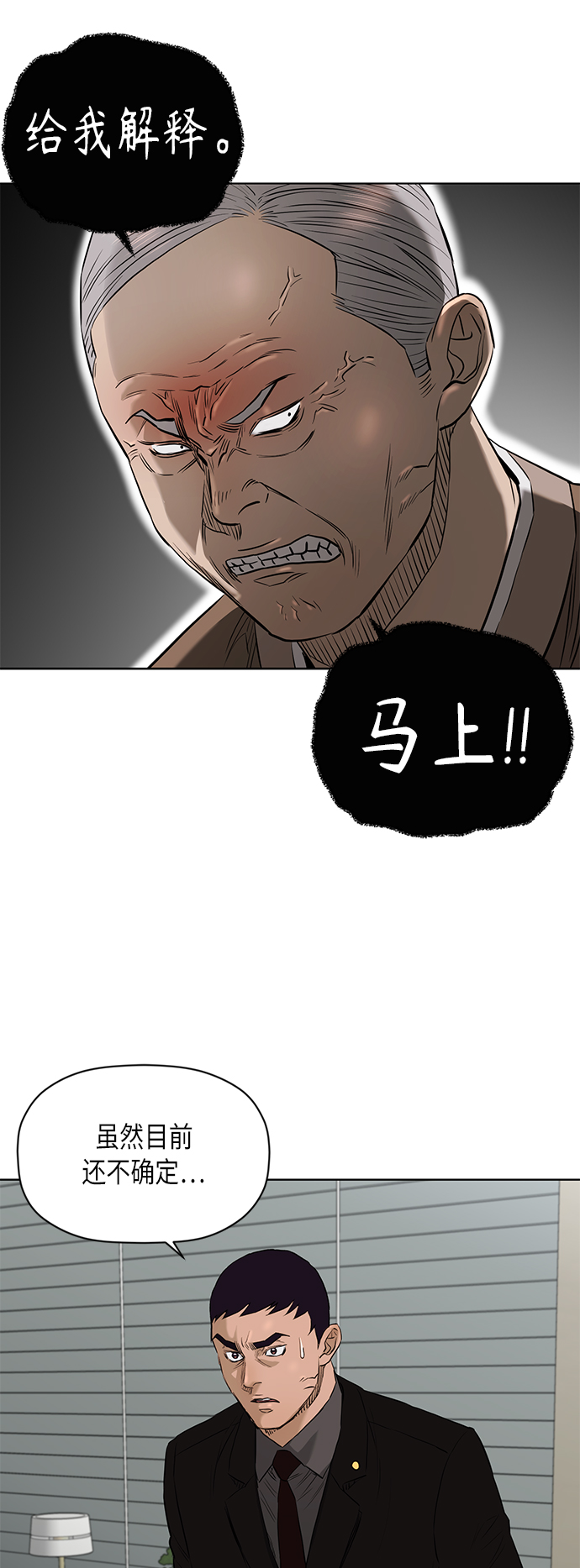 [第2季] 第78话26